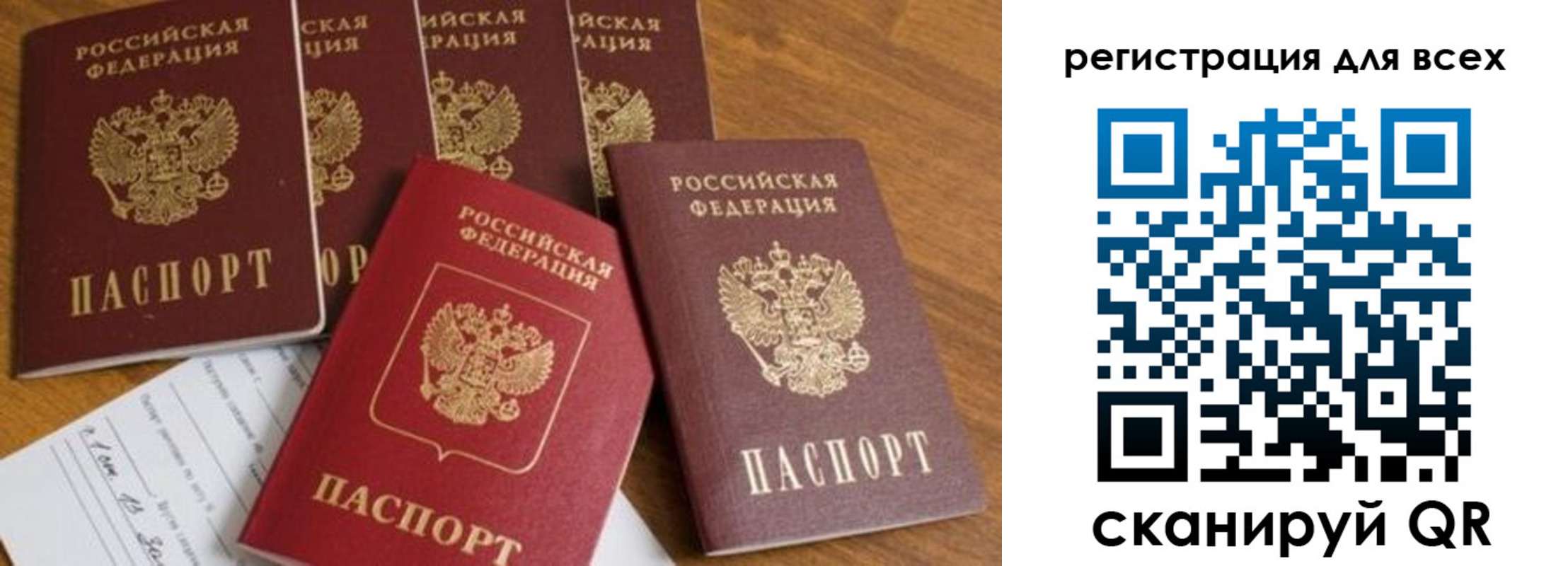 где прописаться в Балтийске