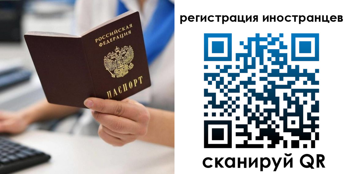 регистрация в Балтийске